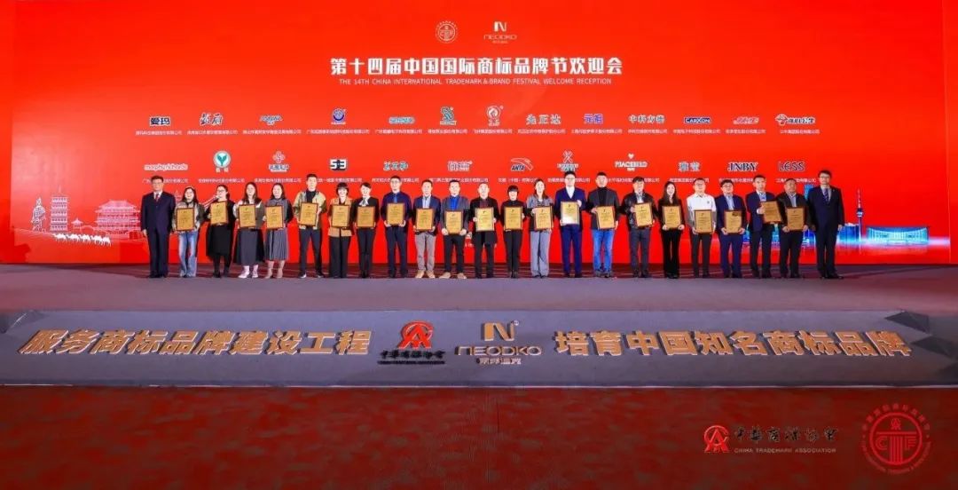 AAA知名商标品牌评价发布成功举行